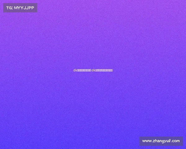 dk电子竞技俱乐部三叔 dk英雄联盟电子竞技俱乐部 dk电子竞技俱乐部三叔 dk英雄联盟电子竞技俱乐部