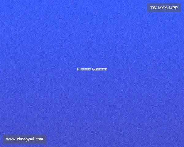 lzl电子竞技俱乐部 lyg电子竞技俱乐部