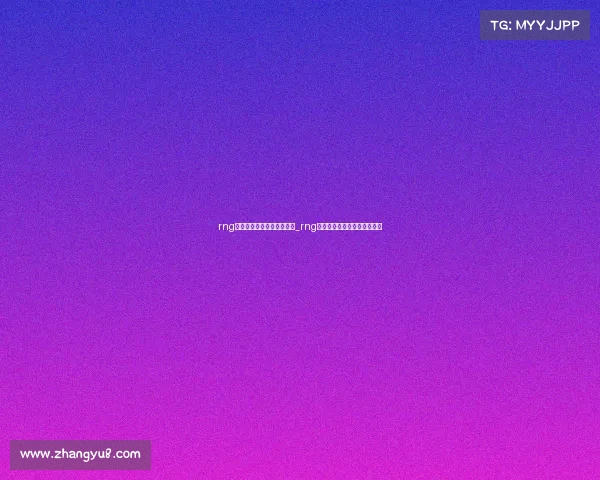 rng电子竞技俱乐部是哪个公司_rng电子竞技俱乐部属于哪个公司