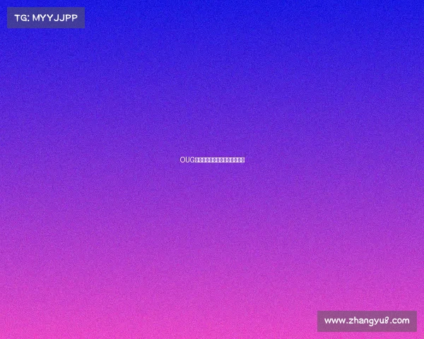 OUG豪取五连胜,势不可挡领跑联赛 OUG豪取五连胜,势不可挡领跑联赛