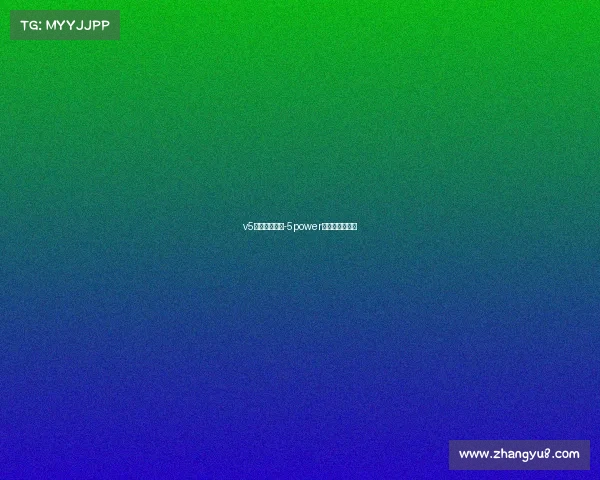 v5电子竞技俱乐-5power电子竞技俱乐部 v5电子竞技俱乐-5power电子竞技俱乐部