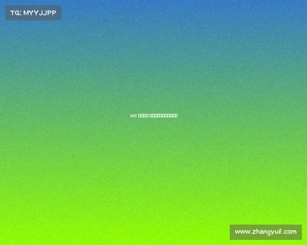 we 电子竞技 伐木累、上海伐木累电竞 we 电子竞技 伐木累、上海伐木累电竞