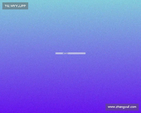 《破茧成蝶:Corn电竞俱乐部的荣耀征程与新纪元》 《破茧成蝶:Corn电竞俱乐部的荣耀征程与新纪元》